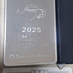 2025년 2월 새상품 실버바 187만원 직거래 순은바