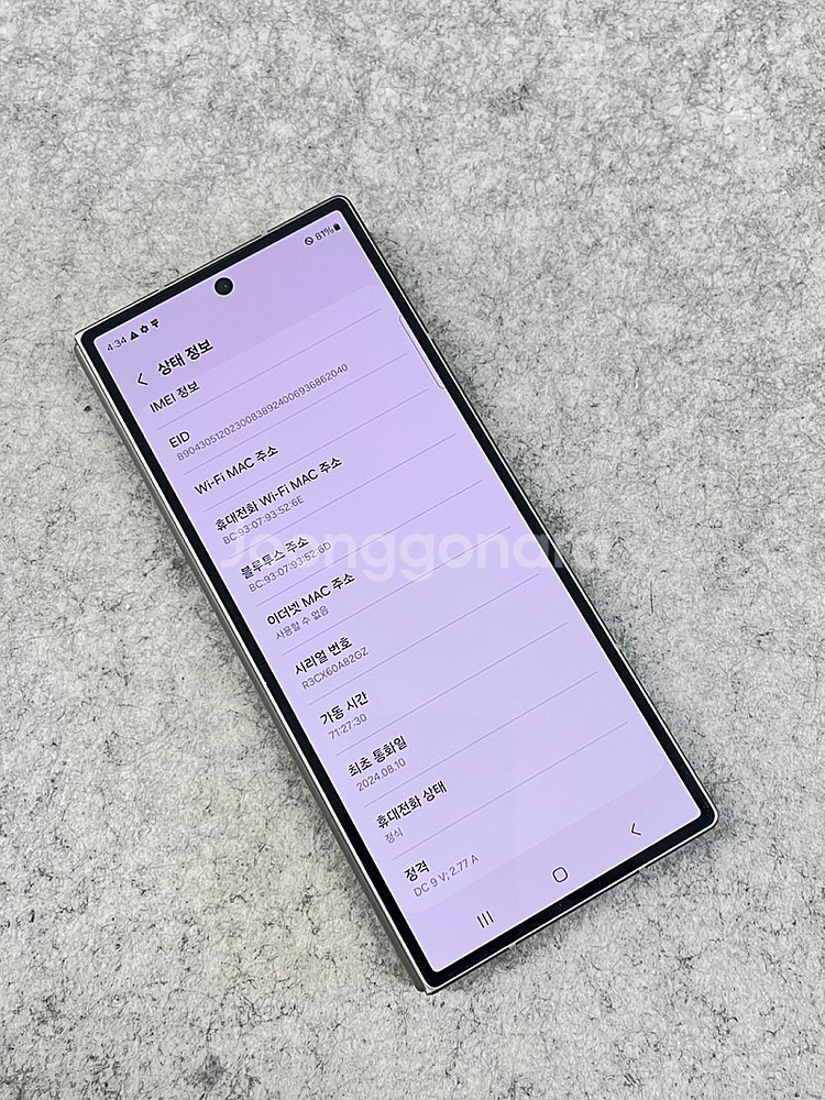 갤럭시Z 폴드6 실버 256G 미파손 무잔상 단말기 실...--4