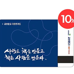 교보문고 기프트카드 5만원