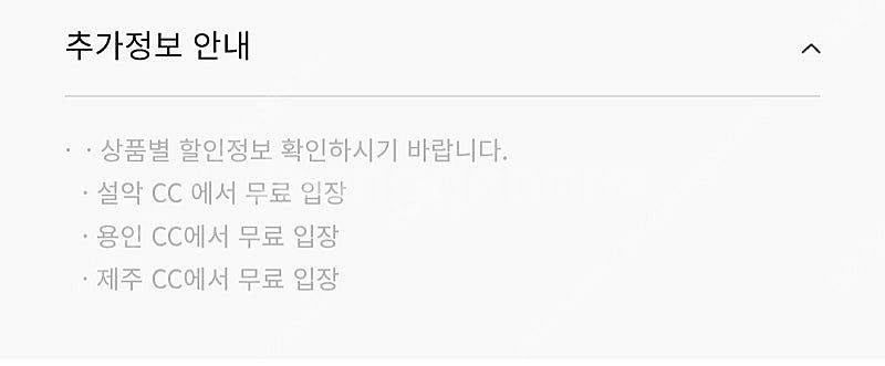 한화리조트주중그린피1인무료 2매-10만--2