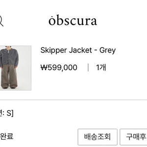 안드르센 안드르센 스키퍼 자켓 ANDERSEN ANDERSEN Skipper Jacket - Grey