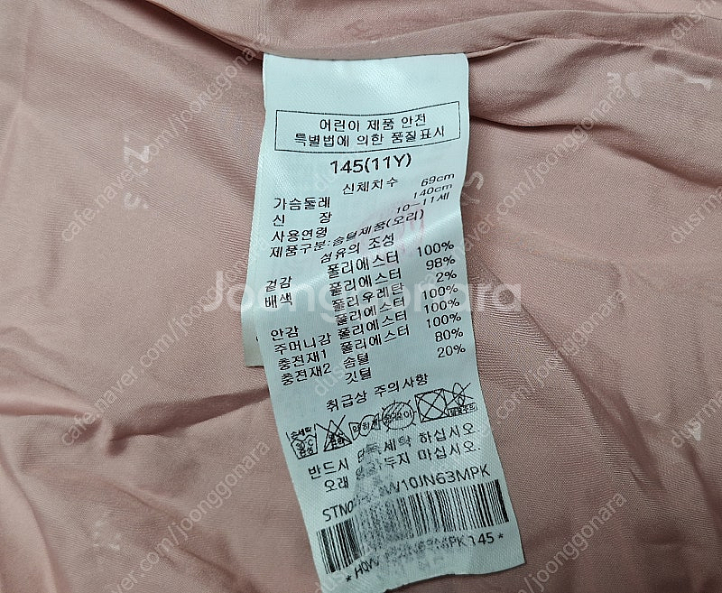 헤지스키즈, 닥스키즈, 티파니 패딩, 코트, 팬츠 팔아...--2