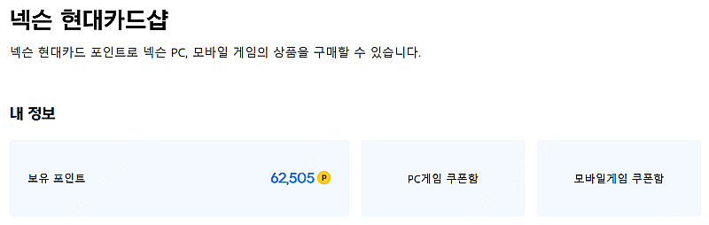 넥슨캐시 6.2만원어치 팝니다.--0