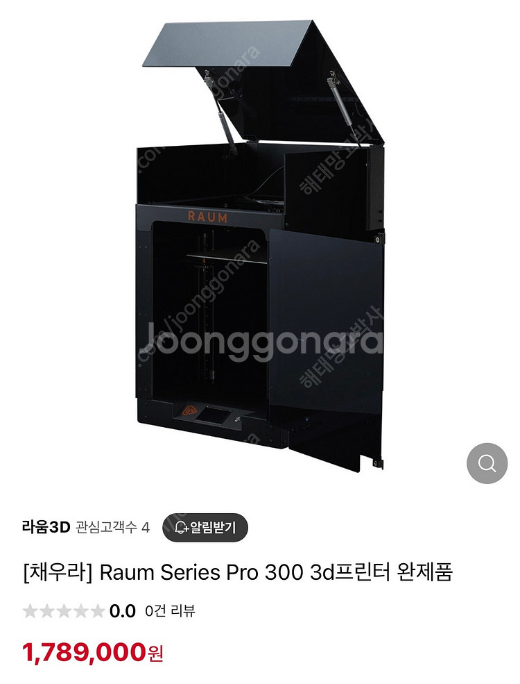 미지막가격내림)라움 3D 프린터 (Raum Series...--2