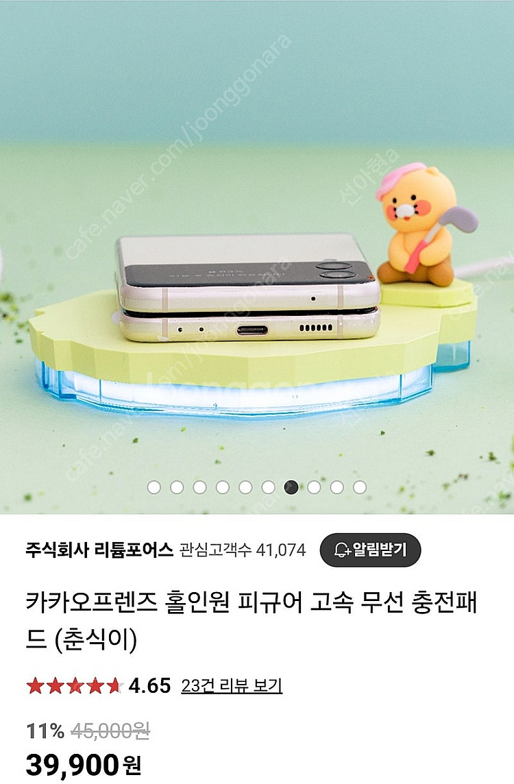 플립3 핑크(비스포크 에디션 한정판) + 버즈플러스 +...--0