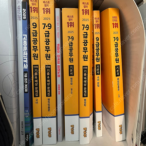 공무원 교재