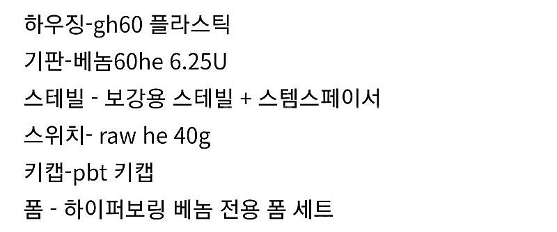 베놈60he 키보드 팝니다--1