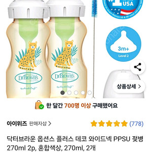 닥터브라운 ppsu 270ml 젖병 새상품