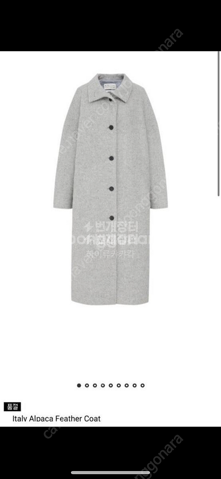 아뜰리에에디션 러브유쏘머치 모어댄예스터데이 알파카 코트--1