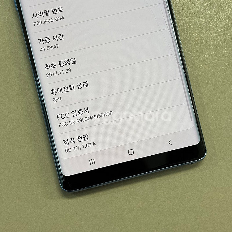 갤럭시노트8 블루색상 256용량 가성비 꿀매물 서브용 ...--4