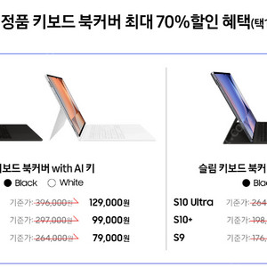 갤럭시탭 s10플러스 구매혜택 팝니다