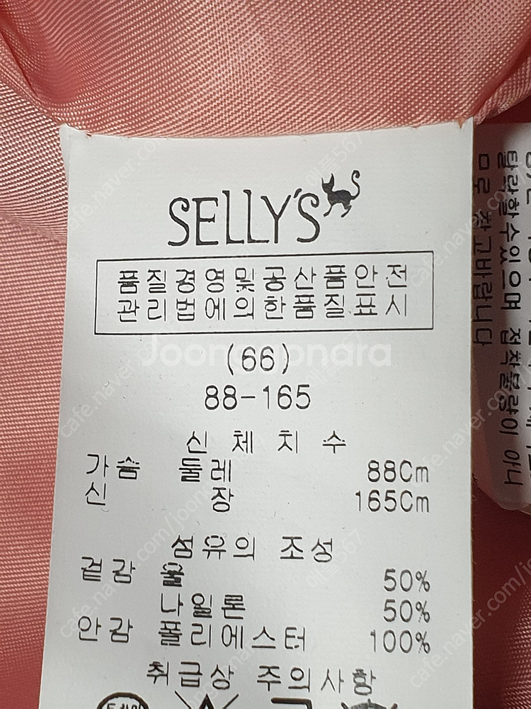 [사이즈66(여성88~90)] 셀리 selly's 코트...--4