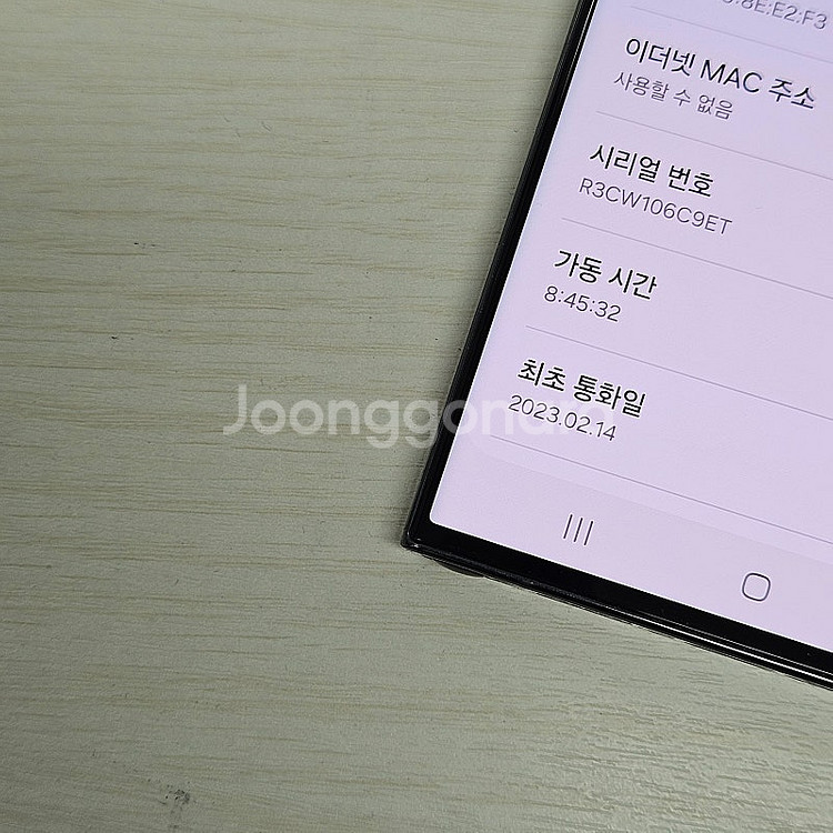 갤럭시S23울트라 그린색상 512용량 상태좋은폰 가성비...--4