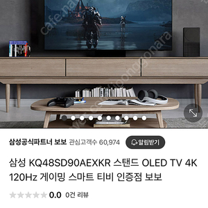 삼성 티비 올레드 48인치 kq48sd90aexkr