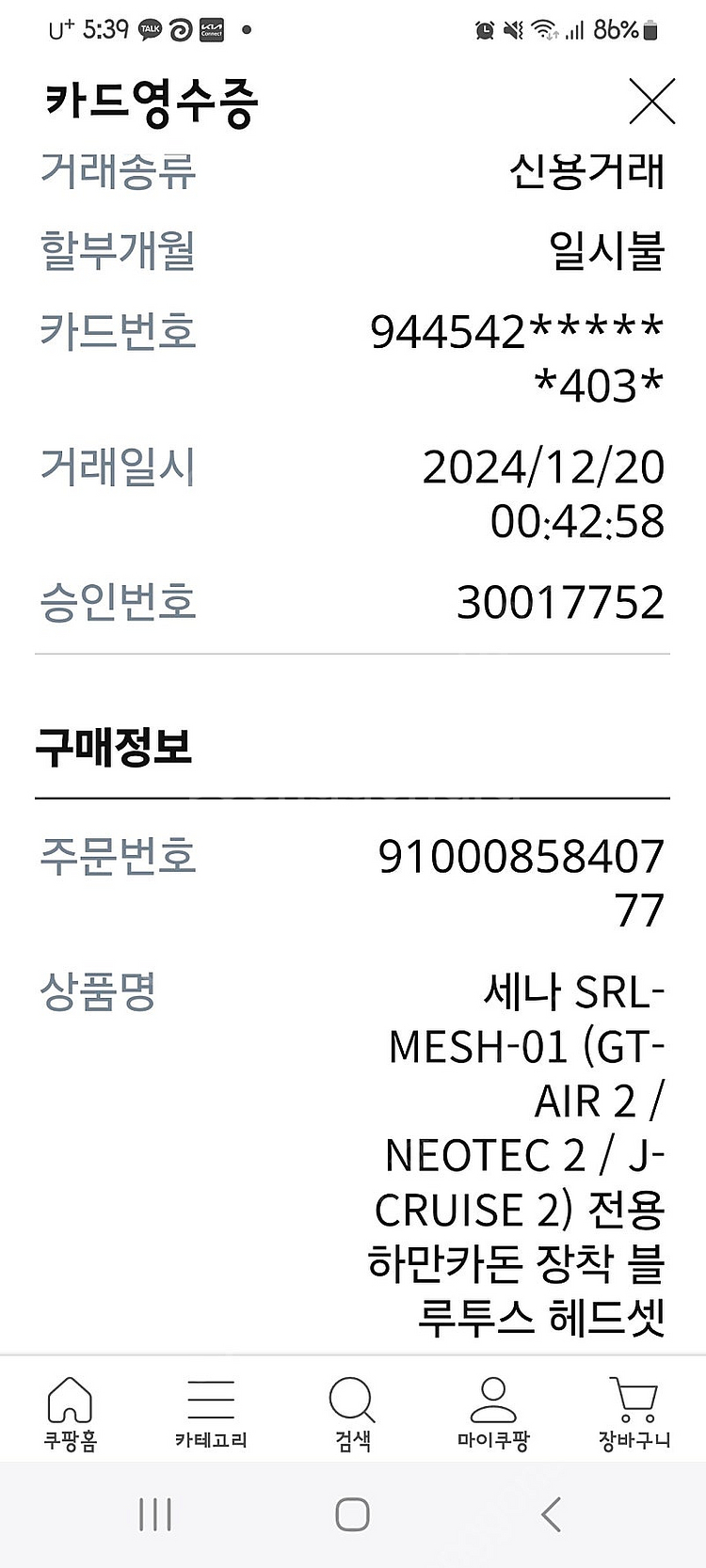 제이크루즈2 L--6