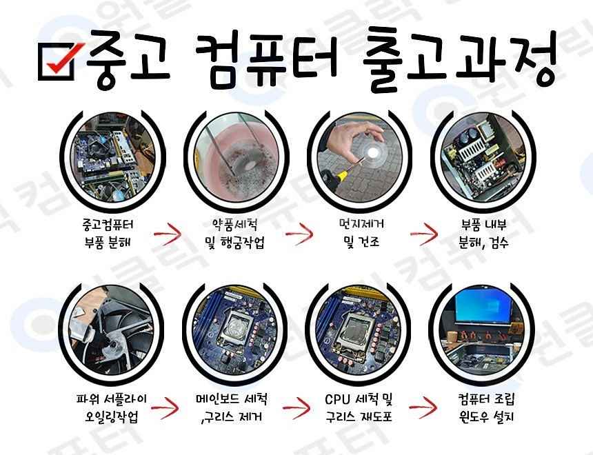 중고컴퓨터 납품취소 특가 판매 / 청주 천안 세종--1