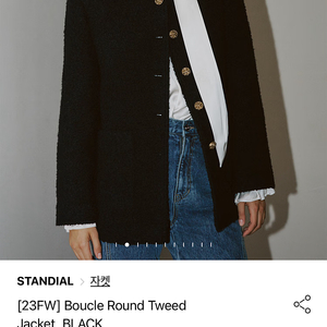 standial 스탠다이얼 알파카 트위드 쟈켓