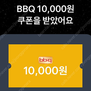 토스 bbq 할인쿠폰 1만원