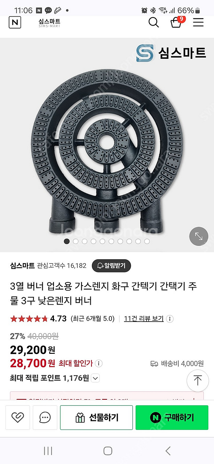 교반기--3