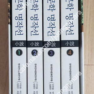 [한우리] 한국문학명작선,한국사뛰어넘기,사람을품어나라를세우다,어떻게생각해?광개토대왕중1교과서소설,중1수필국어교과서여행,중학생이되기전읽어야할한국대표소설,인형의집,사라진나라사라지지않는