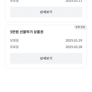 빗썸 선물하기 상품권 5만원