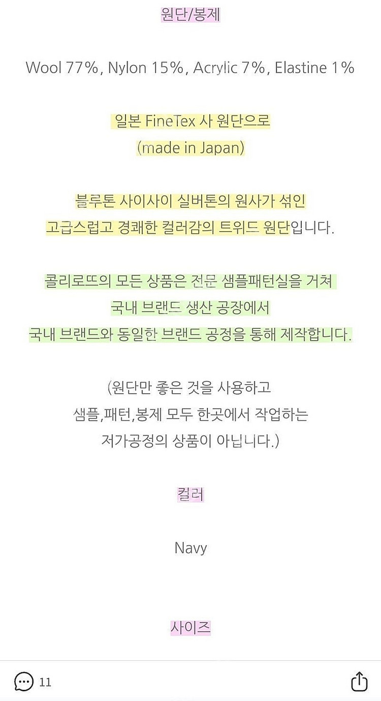 콜리로뜨 빈티지 트위드자켓 S--4