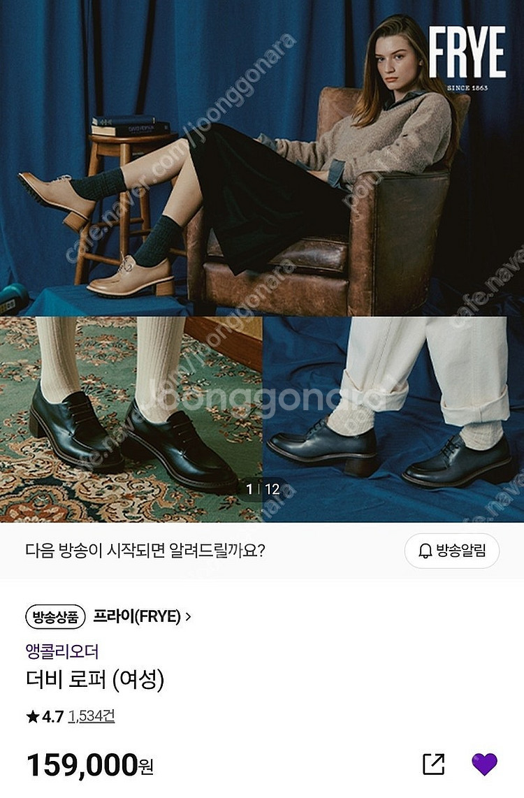 프라이(FRYE) 더비로퍼 블랙 새상품--0
