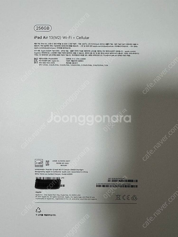 아이패드 에어 13인치 256GB WiFi + Cell...--1