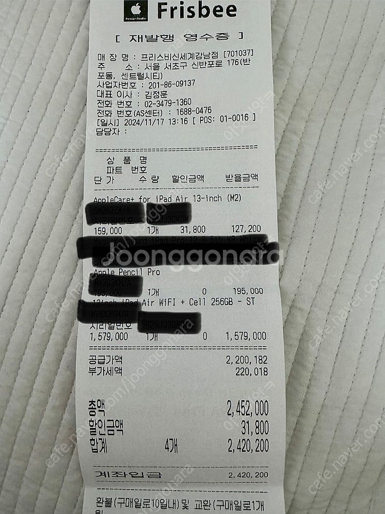 아이패드 에어 13인치 256GB WiFi + Cell...--2