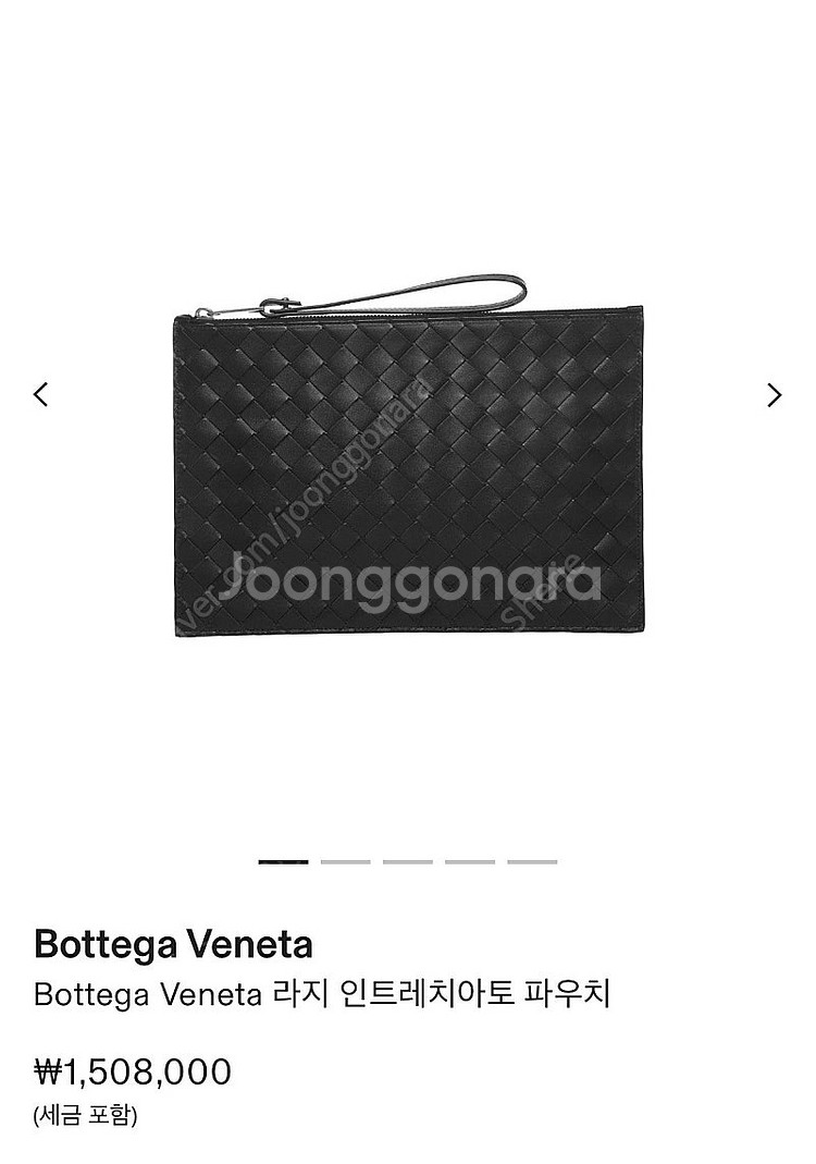 보테가베네타 라지 인트레치아토 클러치--0