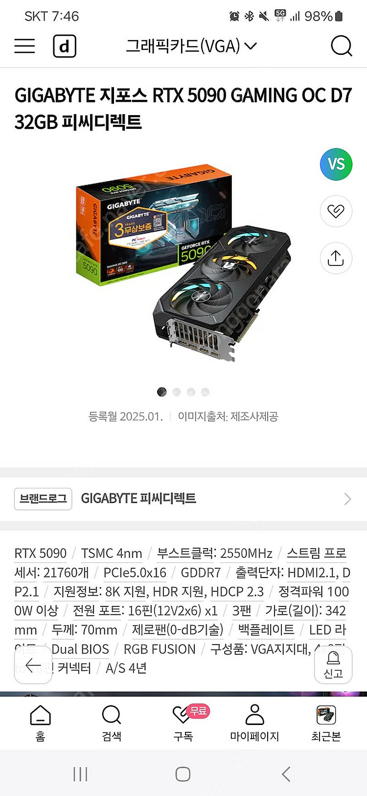 기가바이트 5090 게이밍 판매합니다(only 직거래,...--0