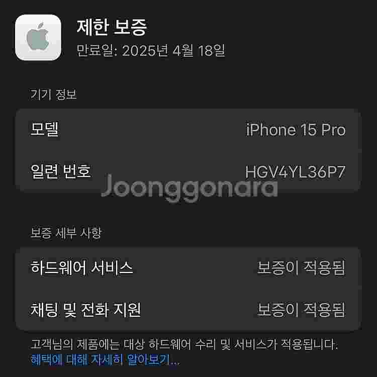 아이폰15프로 화이트티타늄 128용량 배터리92% 24...--4
