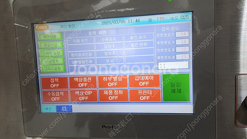 주팩 액상 자동 로터리포장기 8S1024 판매합니다 (...--6