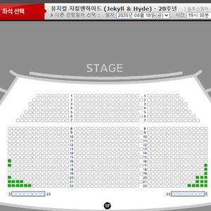 지킬앤하이드 4/18(금) 19시30분 vip 양도