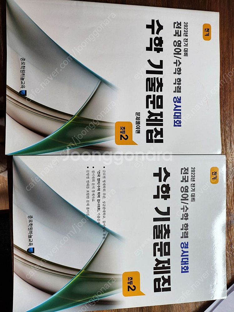 성대경시 초2전기--0
