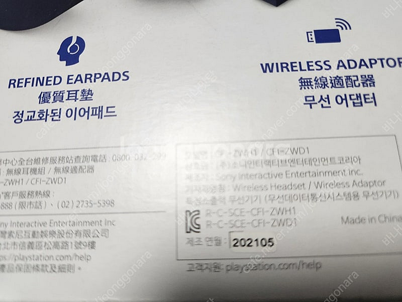 ps5 포탈(국내 정발), 펄스3d 헤드셋 팔아요--1
