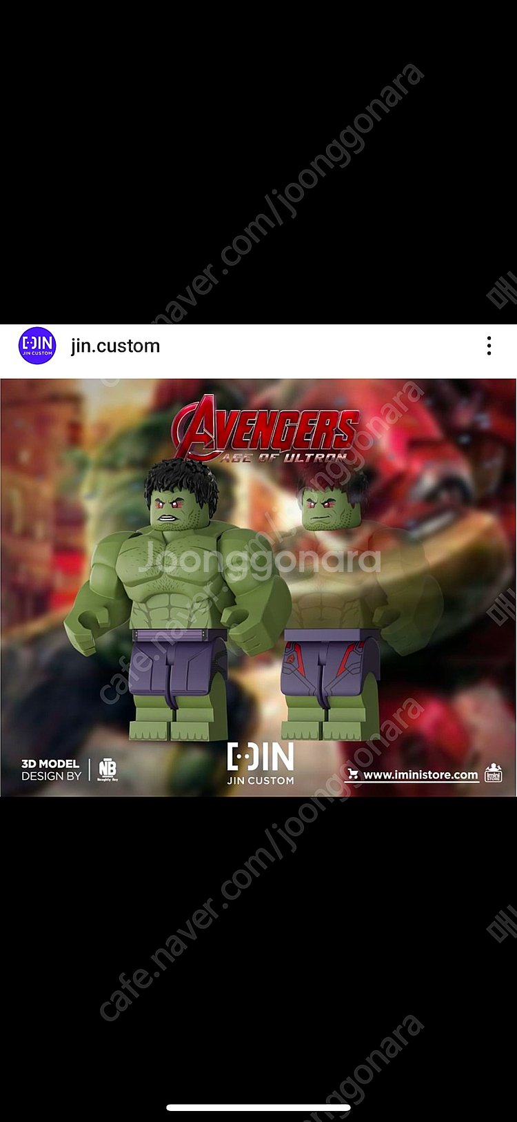 [레고 커스텀] 진 헐크 제품 구합니다--0
