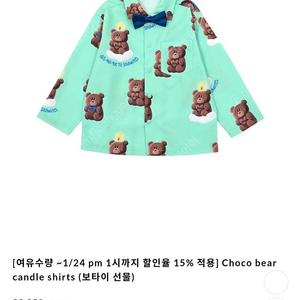 베베베베 생일셔츠 m