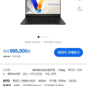 [새제품] 노트북 아수스 oled 120hz 6코어12쓰레드 15인치 512 ssd 판매합니다