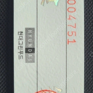 당진.현대제철식권.새로나온신형.장당4500원.103장.3장무료.