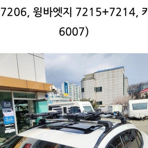 툴레 7206 / 6007 / 7214&7215 구합니다