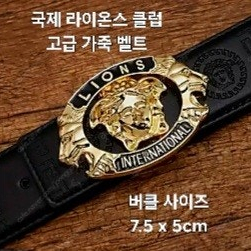 국제 라이온스 클럽(International LIONS) 고급 가죽벨트 팝니다