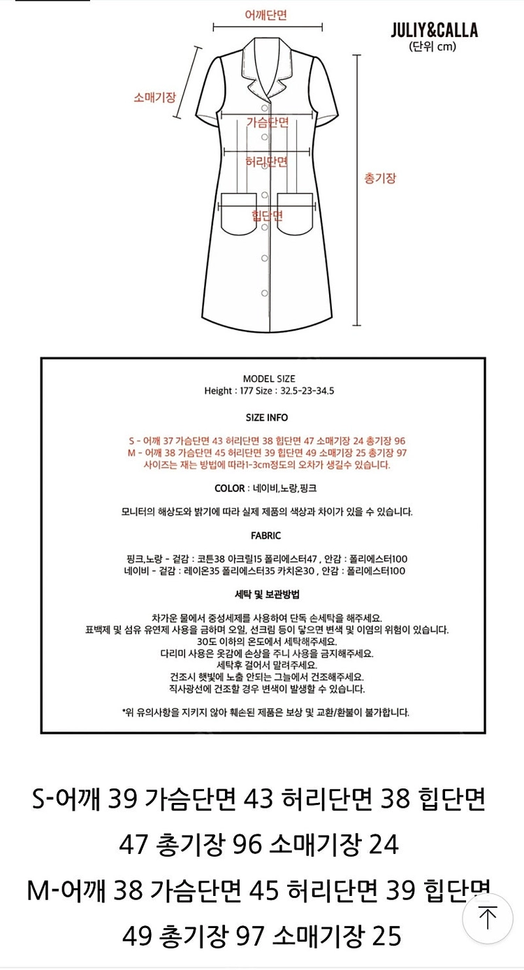 쥴리앤칼라 트위드원피스 M 새상품 가격내림 이미지