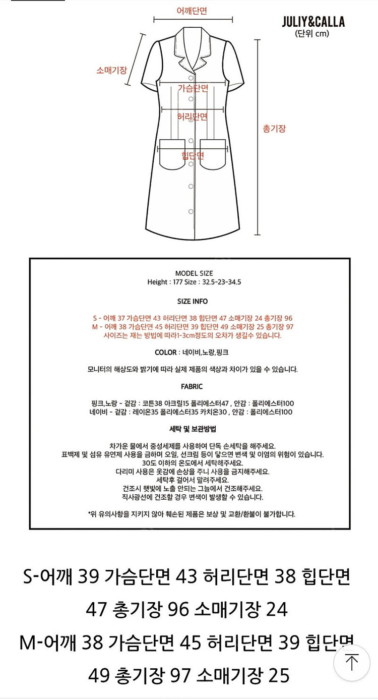 쥴리앤칼라 트위드원피스 M 새상품 가격내림 이미지