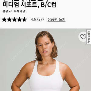 룰루레몬 인비고레이트 브라탑