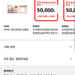 이마트 10만원 상품권 판매합니다
