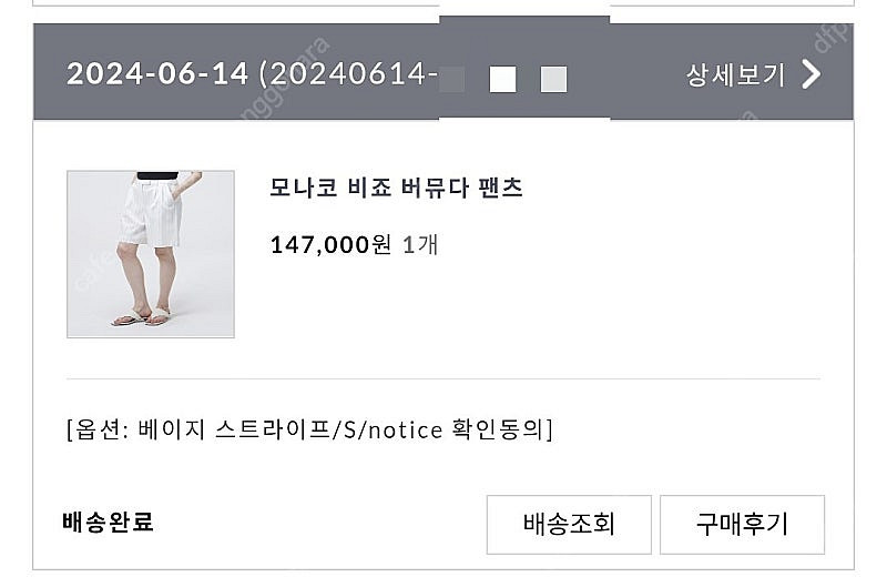 라온 뮤제라 모나코 비죠 버뮤다 팬츠--0