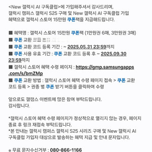 갤럭시 스토어 쿠폰팩 15만원