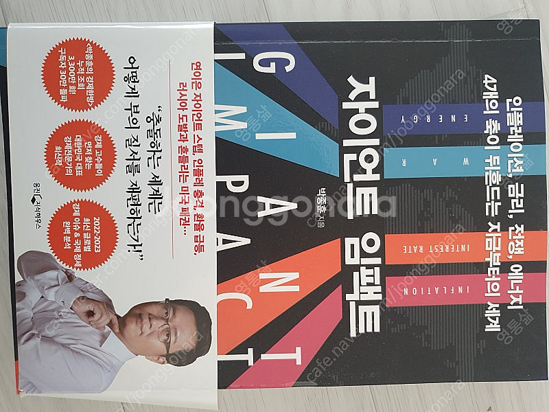 마음을안아준다는것/신뢰이동/와일드후드/멜트다운/자이언트...--1