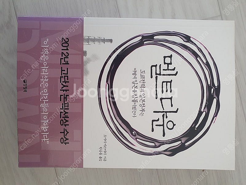 마음을안아준다는것/신뢰이동/와일드후드/멜트다운/자이언트...--3